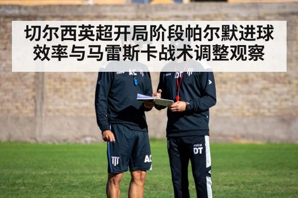 football coach tactics